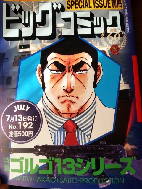 ゴルゴ１３が答えた 俺にとっての仕事は Mylifediary