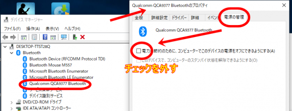 Bluetoothマウス 動かない Windows10 Mylifediary