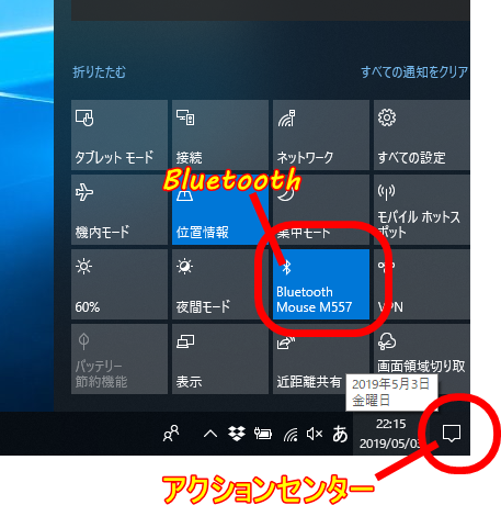 Bluetoothマウス 動かない Windows10 Mylifediary